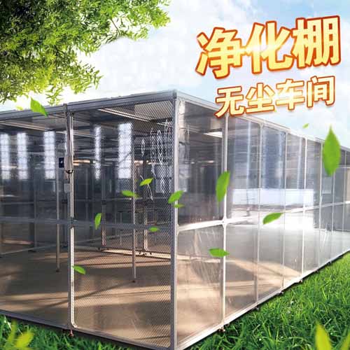 十萬(wàn)級(jí)潔凈棚它是在潔凈室建構(gòu)完成后因配合制程生產(chǎn)于局部區(qū)域提高潔凈度需求而建置 十萬(wàn)級(jí)潔凈棚它是在潔凈室建構(gòu)完成后因配合制程生產(chǎn)于局部區(qū)域提高潔凈度需求而建置